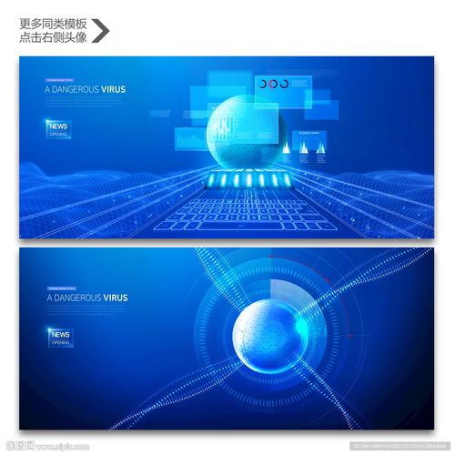 網(wǎng)絡(luò)科技大數(shù)據(jù)圖片