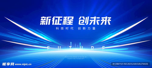 科技展板設計圖