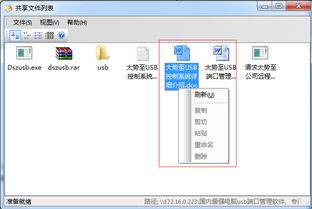 局域網(wǎng)共享文件與權(quán)限管理解決方案 大勢至共享文件夾管理軟件詳解